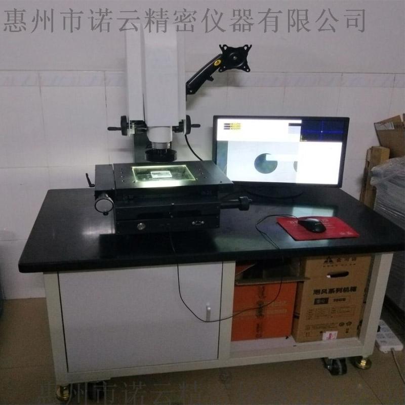 提供惠州中山二次元测量影像仪 诺云精密仪器