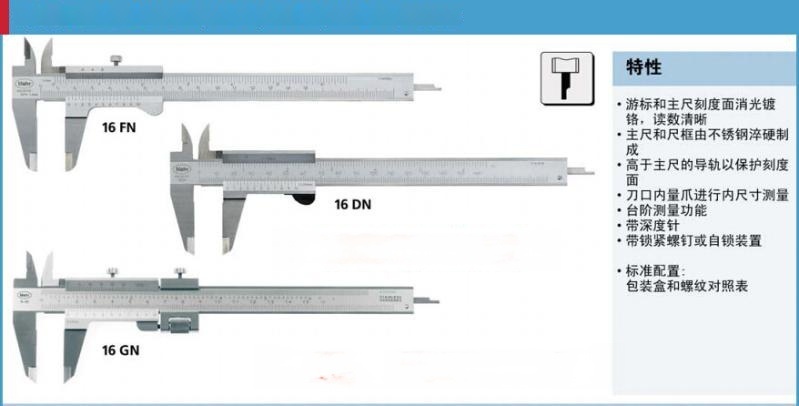 烟台开发区龙口蓬莱莱州德国马尔Mahr数显游标卡尺