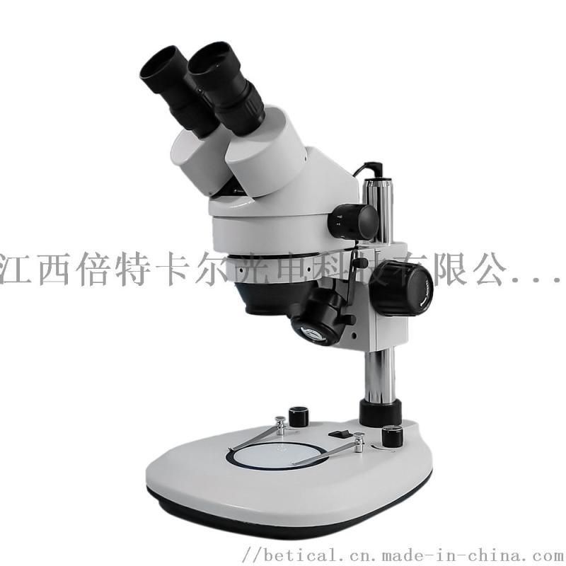 XTL-7045J4型光学显微镜 7~180倍 带LED上下光源可接电子目镜