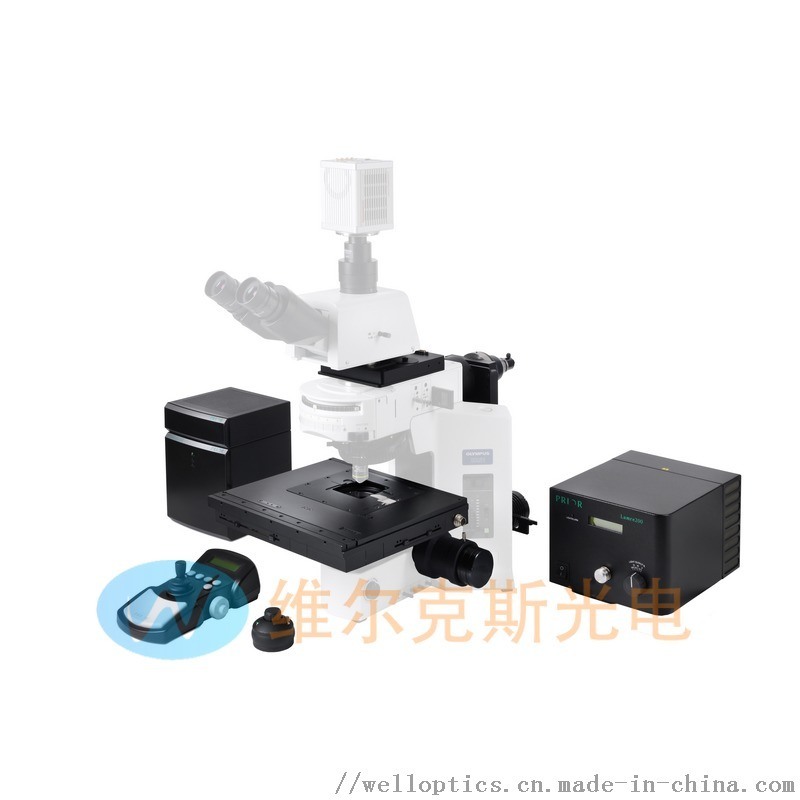 显微镜自动化系统