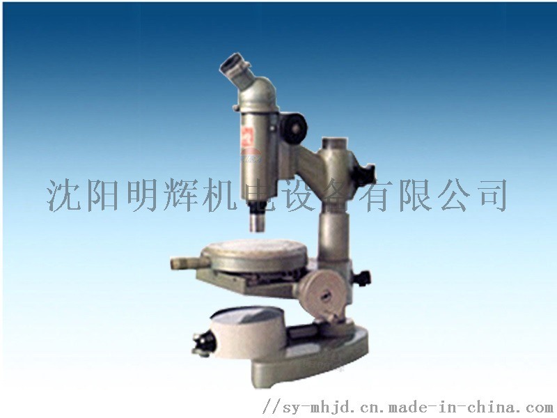 15J型 测量显微镜