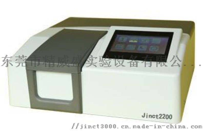 分光光度计Jinct2200