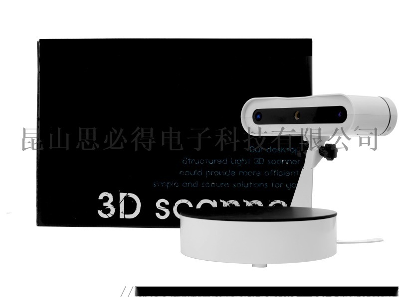 小型教学用三维扫描仪