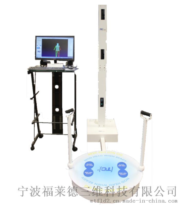 可移动人体三维扫描仪