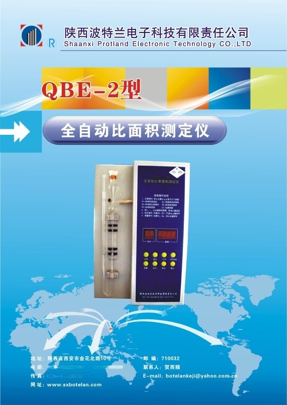 矿渣粉比表面积测定|QBE-9型比表面积全自动测定仪