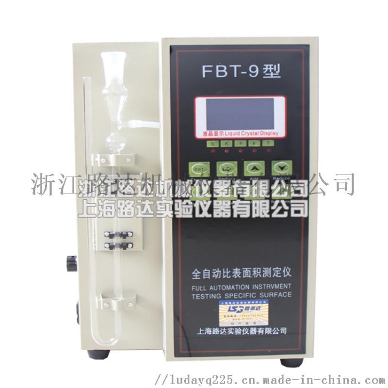 上海路达 FBT-9型全自动比表面积仪