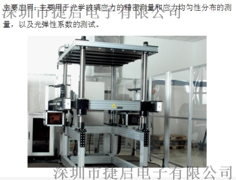 华南供应光弹系数测定装置TY-ABR20总代理