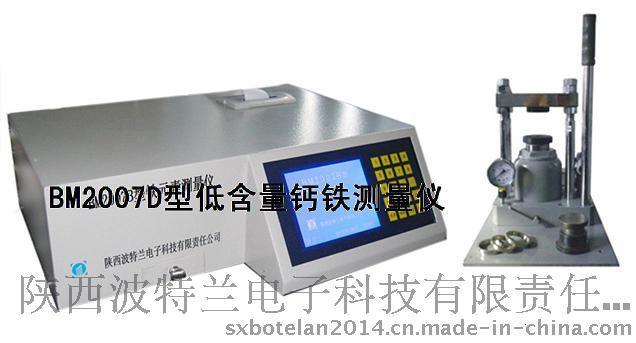 用于玻璃石英砂质量标准-BM2007D低含量钙铁测量仪