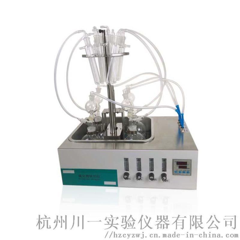 水质 化物酸化吹气仪CY-DCY-6S吹脱系统