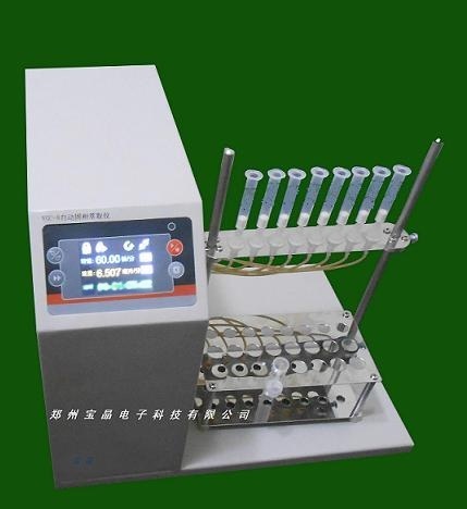 郑州宝晶YGC-8数控自动固相萃取仪|固相萃取仪厂家、价格、性能参数