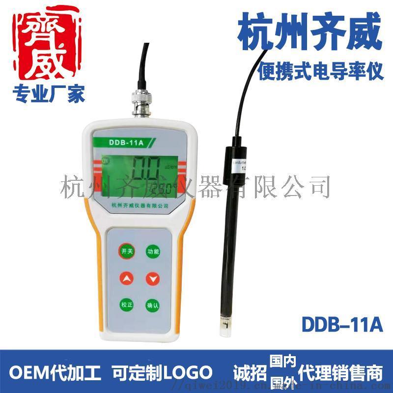 便携式电导率仪 杭州齐威DDBJ-350电导率仪