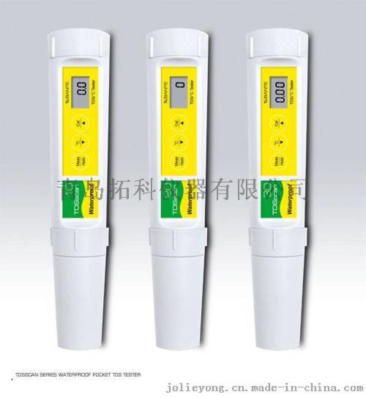 ORPscan10标准型笔式ORP计