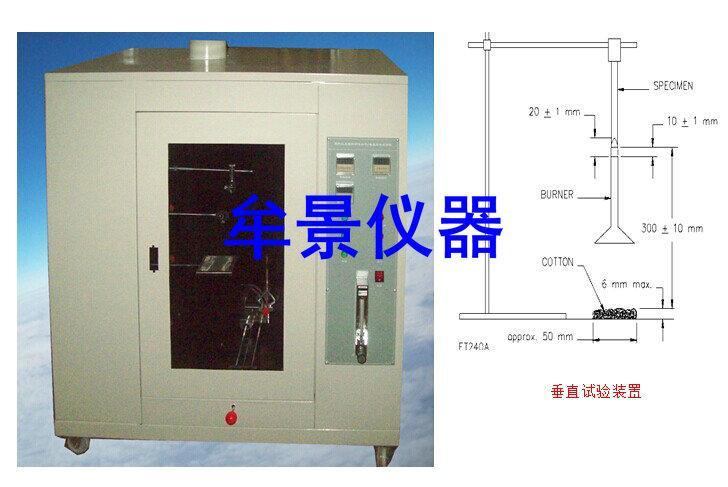 GB/T 10707-2008橡胶材料燃烧性能试验机