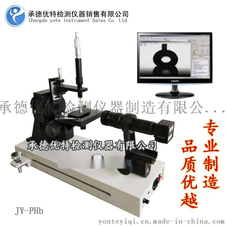 水滴角测试仪JY-PHb 承德优特