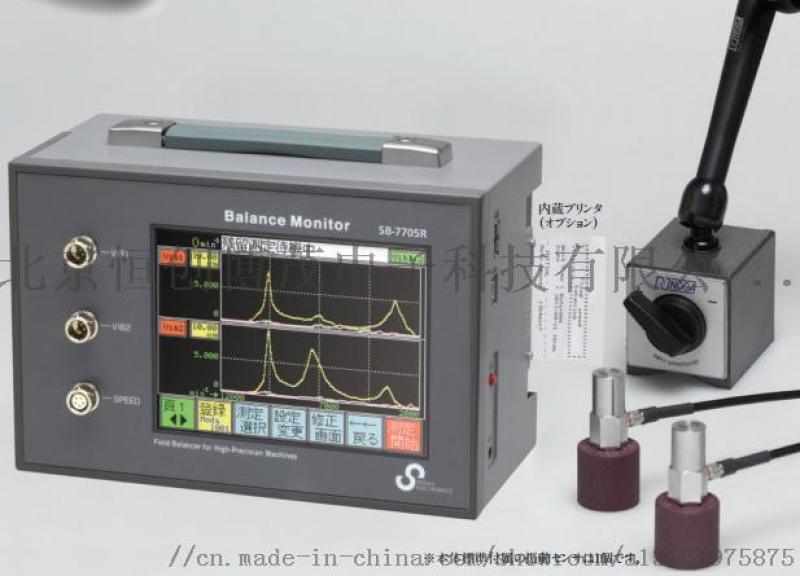 SB-7705R机床主轴动平衡仪