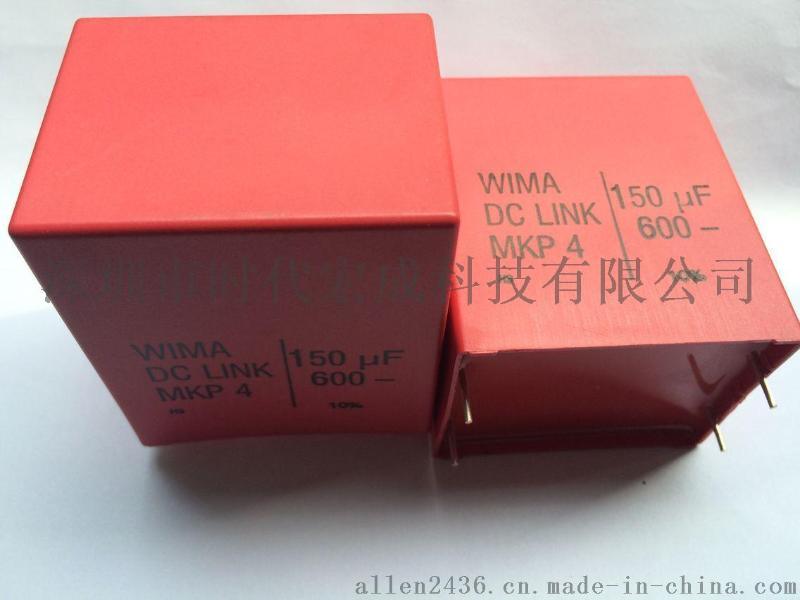 WIMA威马DC-LINK MKP4电容DCP4R245006JD4KSSD