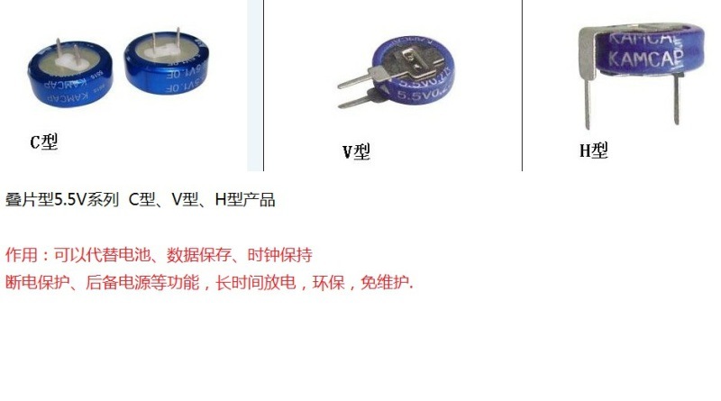 法拉电容 扣式5.5V-0.1F(厂家直销）