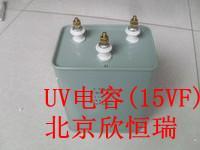 15VF电容器