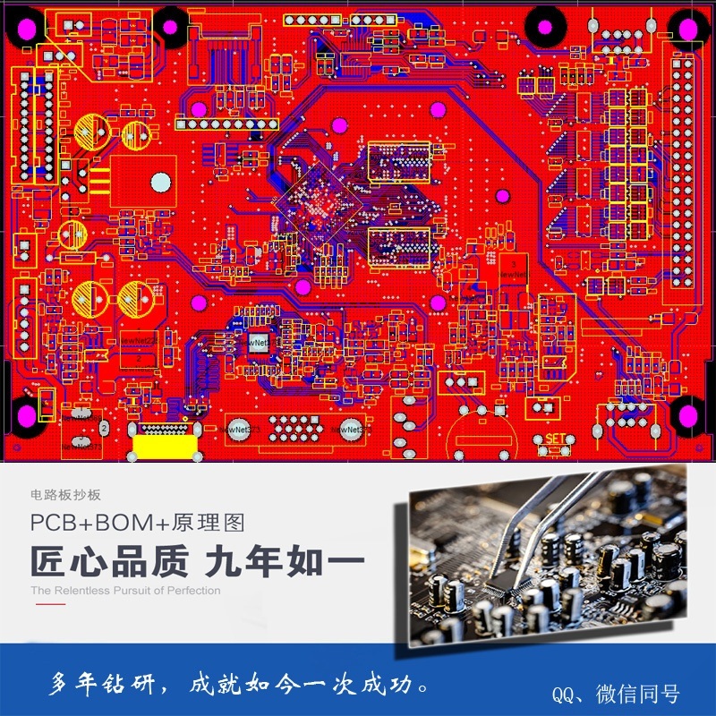 深圳洪铭科技专业PCB抄板打样制作BOM清单
