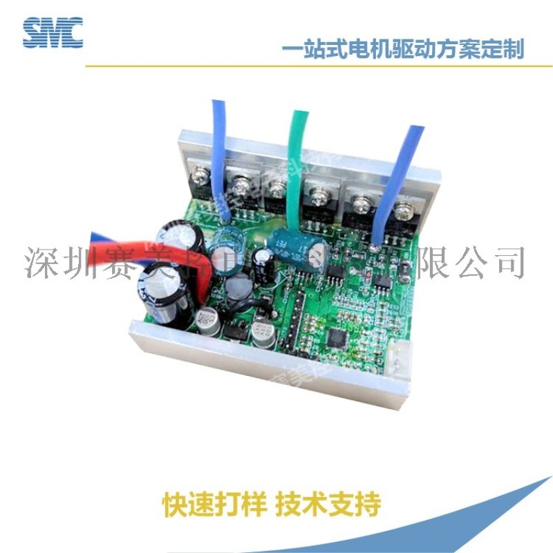 深圳无传感器永磁FOC割草机电动剪电机驱动控制主板