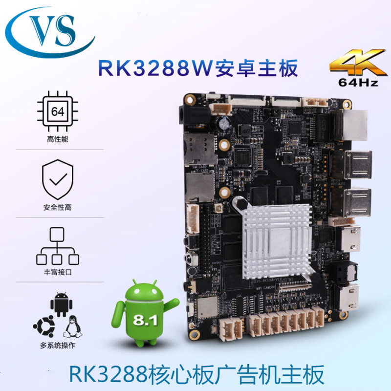 rk3288安卓主板一体机主板定制2+16G