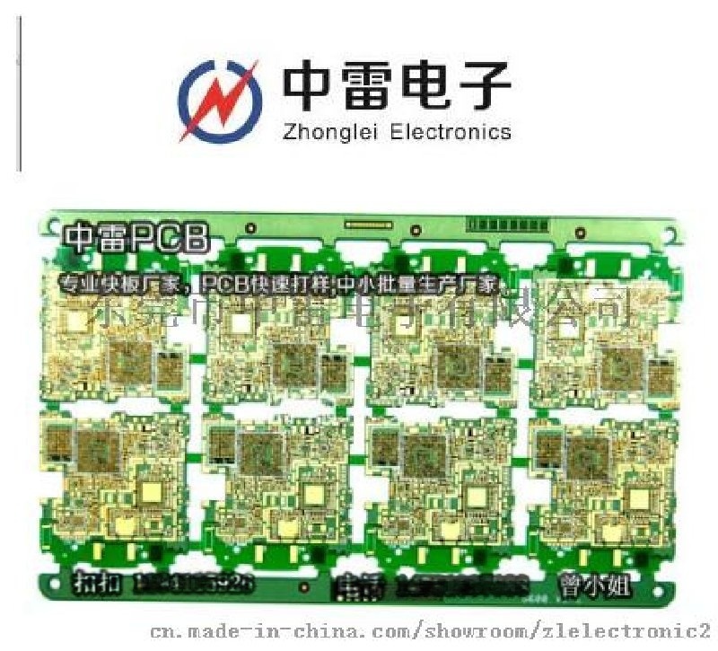 东莞中雷PCB硬性线路板/双面铝基板|PCB厂家