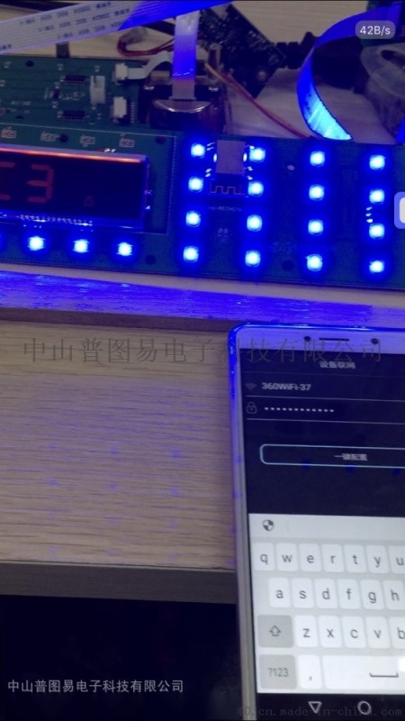 触摸式LCD显示屏WIFI电路板控制器
