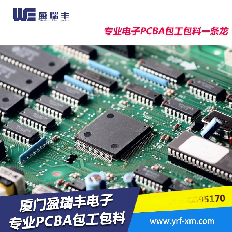 厦门电子 PCBA电子加工 SMT贴片加工 断路器电路板加工