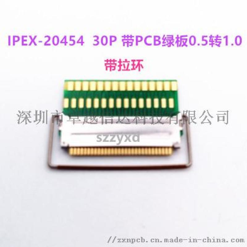 带拉环连PCB绿板