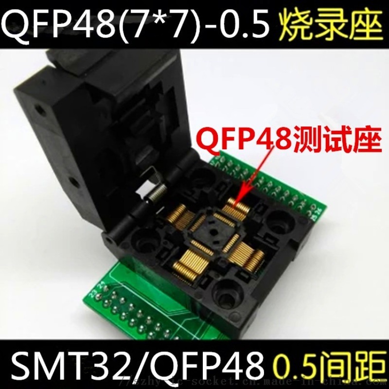 QFP48转DIP STM32烧录座