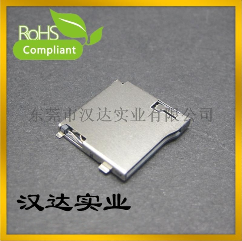 TF卡座 SD短体卡座 SIM卡座 外焊贴片 Micro SD 卡座连接器