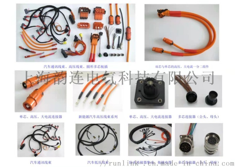 新能源汽车高压线束低压线束电连接器