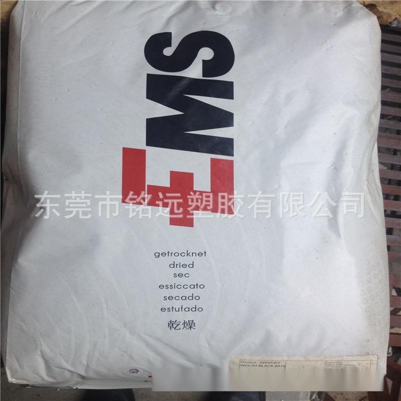 PA12 瑞士EMS LV-5H 加玻纤50 高抗冲击 电器设施 连接器