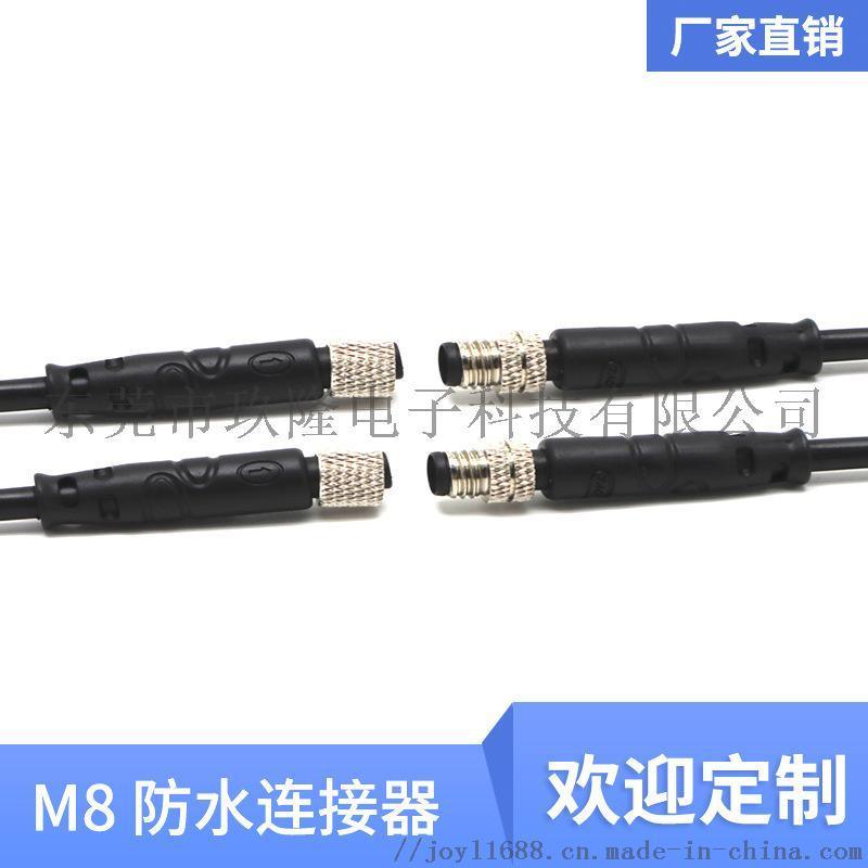 M8防水公母对接4芯新能源汽Led灯具防水连接器连接线