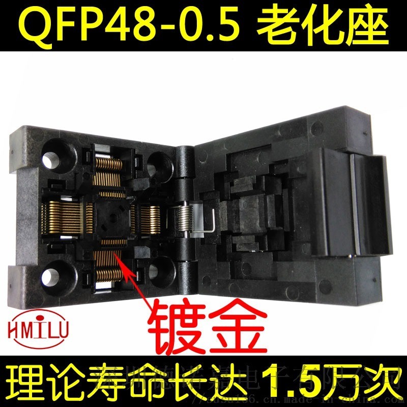 QFP48座测试座老化座