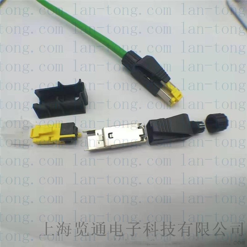 powerlink水晶头接插头-工业rj45连接器