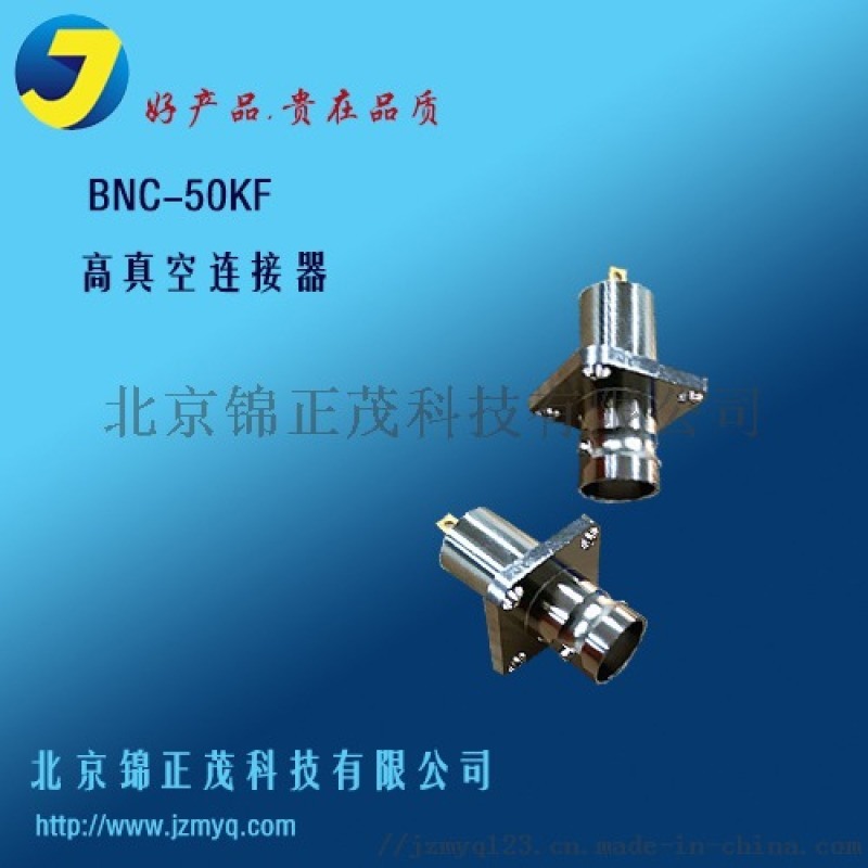 BNC高真空同轴射频连接器四孔法兰转接器