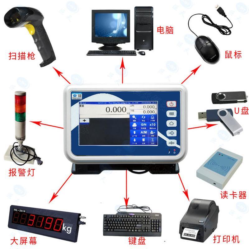 智能型计数计重功能电子秤 带USB接口电子称 30kg触摸屏电子秤