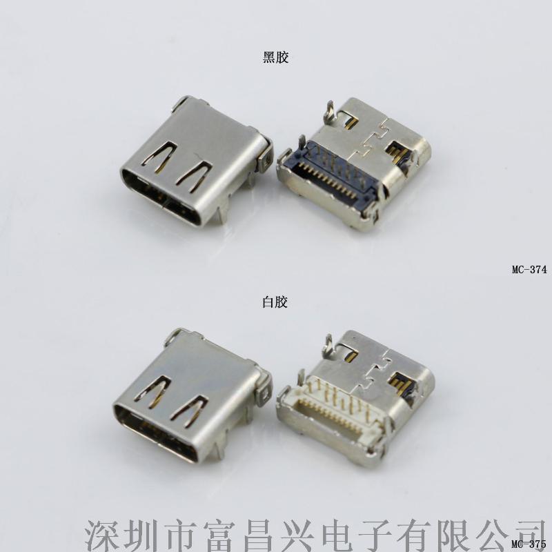 usb3.1Type-c母头, USB 3.1 TYPE C母座DIP+SMT 前插后贴 有弹片