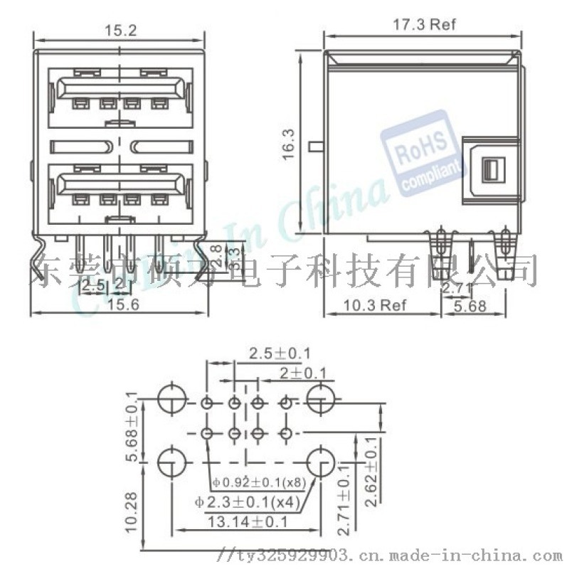 硕方2.0USBA型母座[双层90°Dip式]