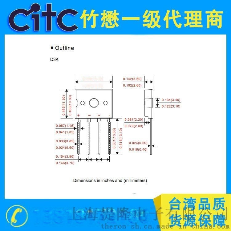 台湾CITC二极管 桥堆D3K3005~D3K310桥堆整流器