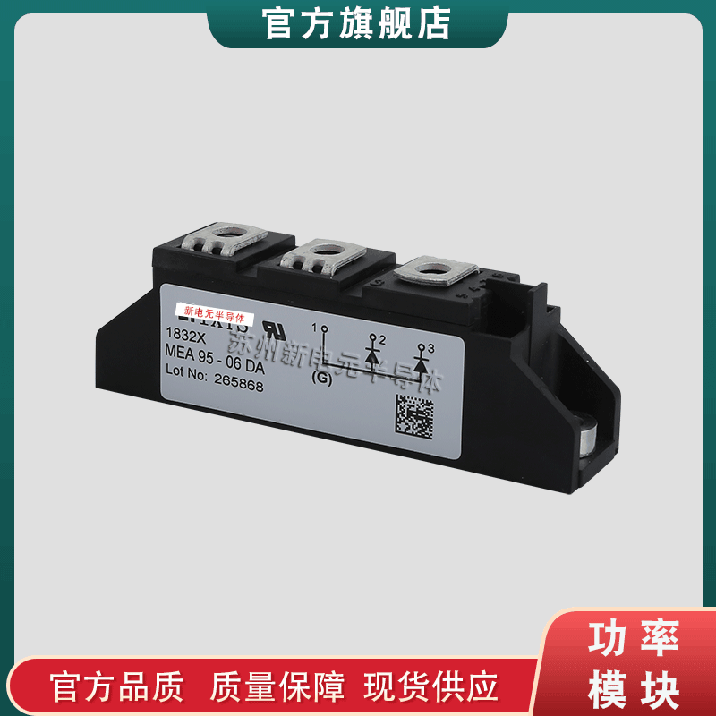 IXYS二极管MEA95-06DA MEA250-12DA MEA300-06DA MEE75-12DA模块