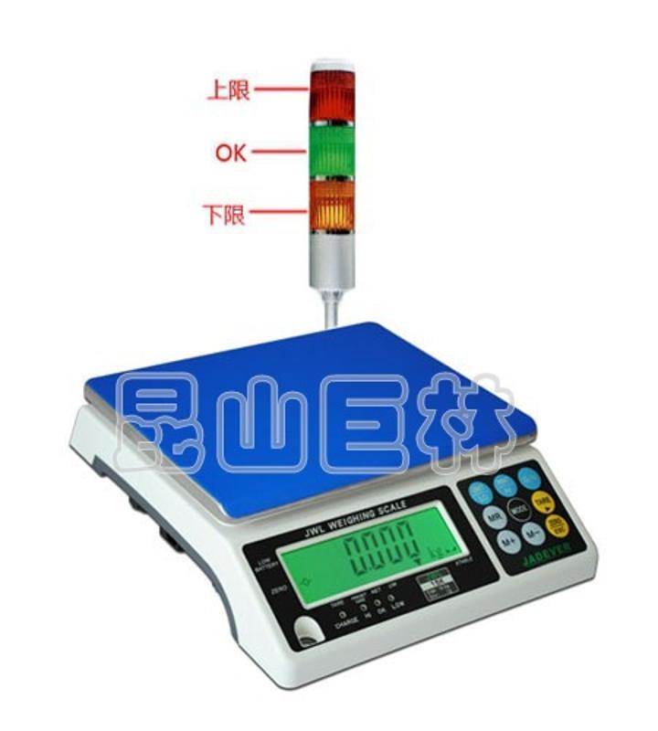 三色灯报 秤 声光报 电子称 15-30kg报 桌称 苏州报 秤批发