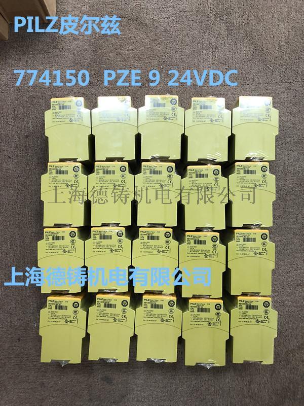 原装pilz777301现货PNOZ X2.8P