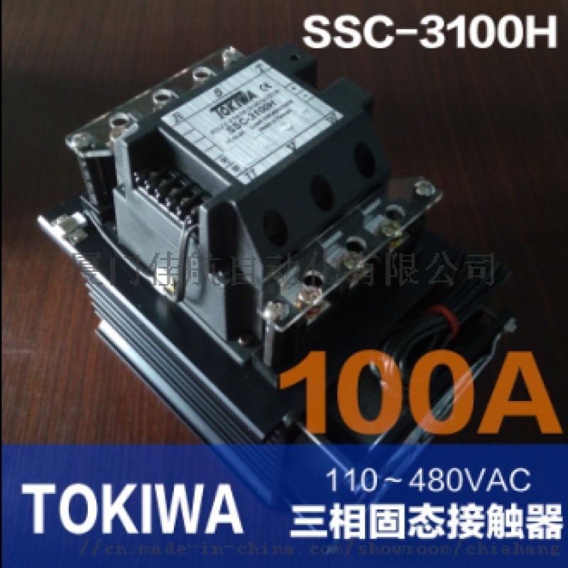TOKIWA SSC-3100H 固态接触器SSC