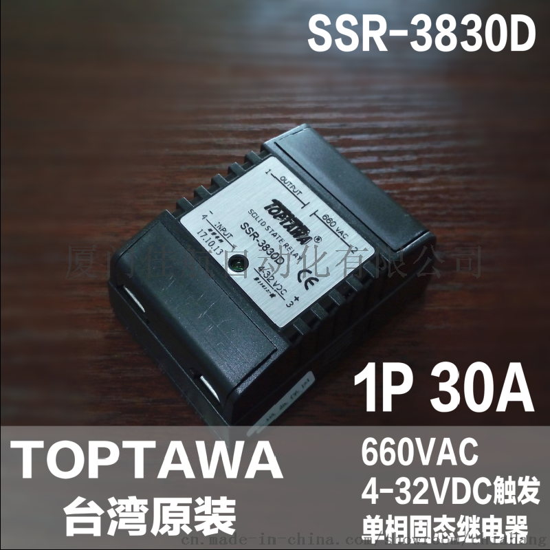 TOPTAWA 固态继电器 SSR-3830D
