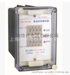 厂家批发SS-94系列高精度静态时间继电器 续科电器供应