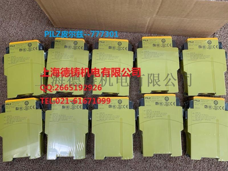 751103 皮尔兹继电器pilz PNOZ s3