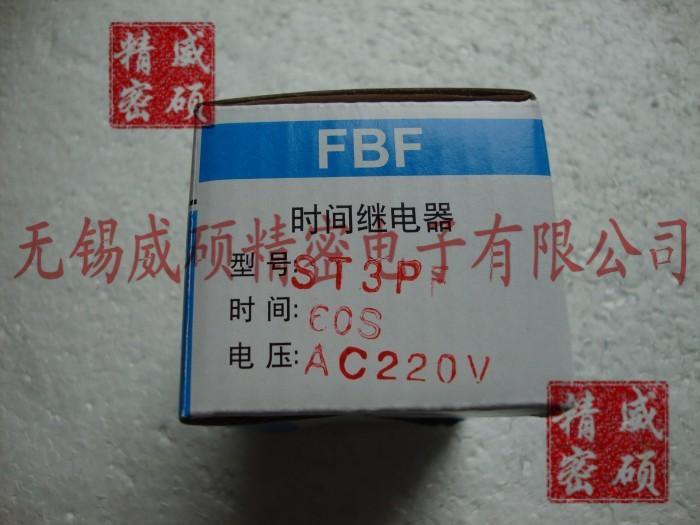 新溪南FBF延时时间继电器ST3PF 5s AC220