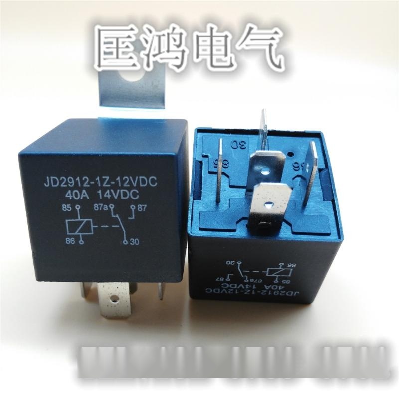 汽车继电器DC12V/40A配铁柄5脚防水型